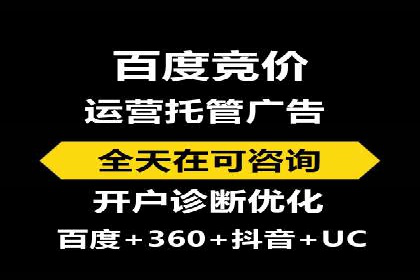 竞价托管SEM全解析：如何实现精准营销